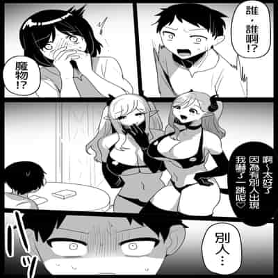 [ぱ～みっしょん (トッポギ)] サキュバス姉妹にパパの代わりに報復搾精されるお話 [MTL]