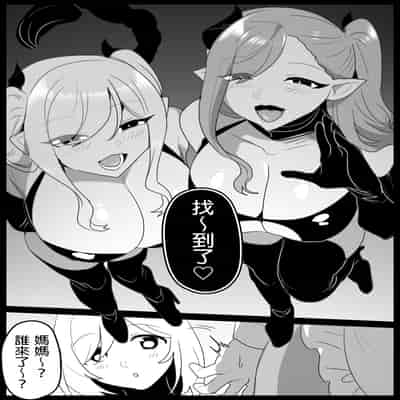 [ぱ～みっしょん (トッポギ)] サキュバス姉妹にパパの代わりに報復搾精されるお話 [MTL]