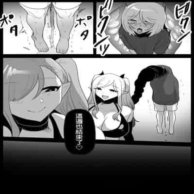 [ぱ～みっしょん (トッポギ)] サキュバス姉妹にパパの代わりに報復搾精されるお話 [MTL]