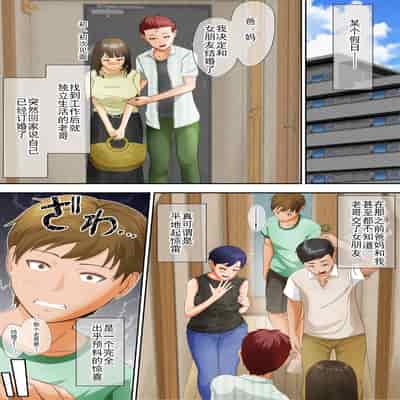 [あの幽霊斎 (※本物)] 闇深ファミリーへようこそ!｜欢迎来到黑暗的家