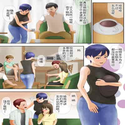 [あの幽霊斎 (※本物)] 闇深ファミリーへようこそ!｜欢迎来到黑暗的家