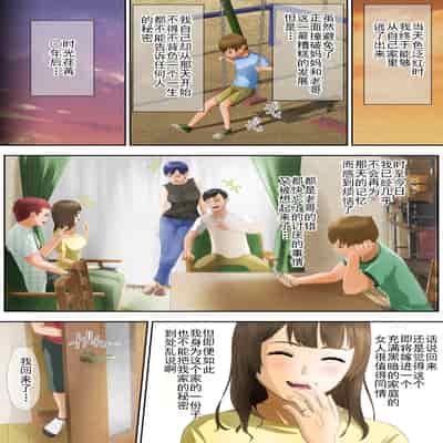 [あの幽霊斎 (※本物)] 闇深ファミリーへようこそ!｜欢迎来到黑暗的家