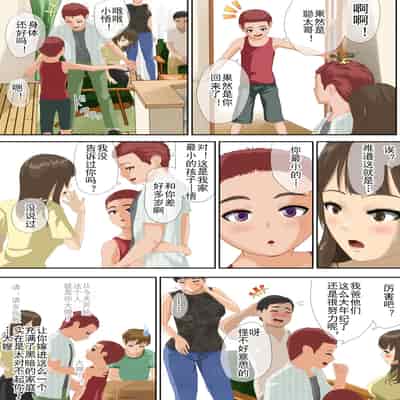 [あの幽霊斎 (※本物)] 闇深ファミリーへようこそ!｜欢迎来到黑暗的家