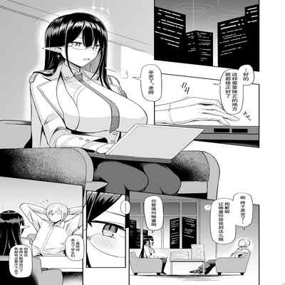 [Hozuriya (Housubaru)] Shuseki Gyouseikan no Kojin Gyoumu (Blue Archive) [Chinese] [Digital]