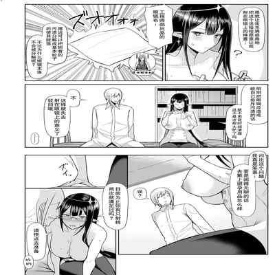 [Hozuriya (Housubaru)] Shuseki Gyouseikan no Kojin Gyoumu (Blue Archive) [Chinese] [Digital]