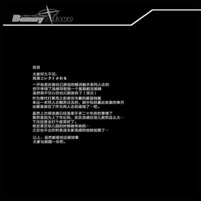 [ERECT TOUCH (エレクトさわる)] BUNNY SLAVE 3rd period (ブルーアーカイブ)｜兔女郎奴隶 3rd [白杨汉化组] [DL版]