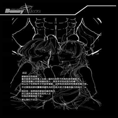 [ERECT TOUCH (エレクトさわる)] BUNNY SLAVE 3rd period (ブルーアーカイブ)｜兔女郎奴隶 3rd [白杨汉化组] [DL版]