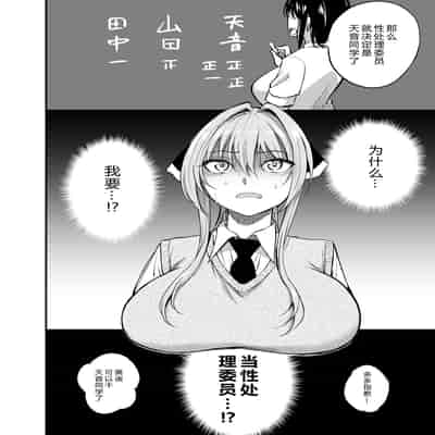 [p-館 (pの字)] 性処理委員の活動説明会