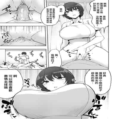 [p-館 (pの字)] 性処理委員の活動説明会