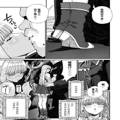 [pastime774] ユニークジョブ【種付けおじさん】を獲得しました 16 [SAN个人汉化]