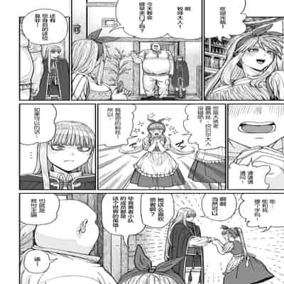 [pastime774] ユニークジョブ【種付けおじさん】を獲得しました 16 [SAN个人汉化]