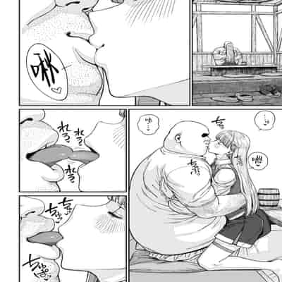 [pastime774] ユニークジョブ【種付けおじさん】を獲得しました 16 [SAN个人汉化]