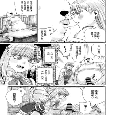 [pastime774] ユニークジョブ【種付けおじさん】を獲得しました 16 [SAN个人汉化]