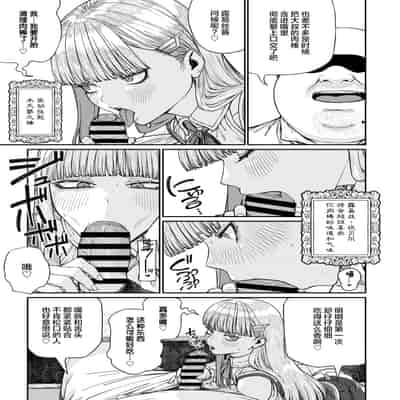 [pastime774] ユニークジョブ【種付けおじさん】を獲得しました 16 [SAN个人汉化]