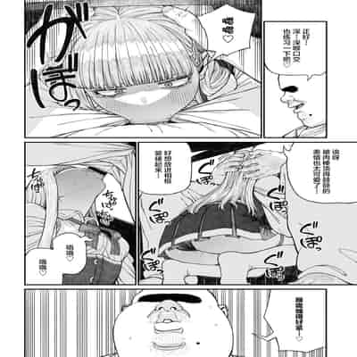 [pastime774] ユニークジョブ【種付けおじさん】を獲得しました 16 [SAN个人汉化]