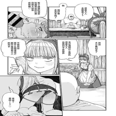 [pastime774] ユニークジョブ【種付けおじさん】を獲得しました 16 [SAN个人汉化]