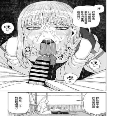 [pastime774] ユニークジョブ【種付けおじさん】を獲得しました 16 [SAN个人汉化]