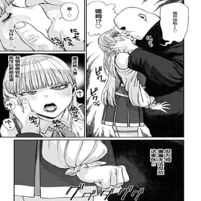 [pastime774] ユニークジョブ【種付けおじさん】を獲得しました 16 [SAN个人汉化]