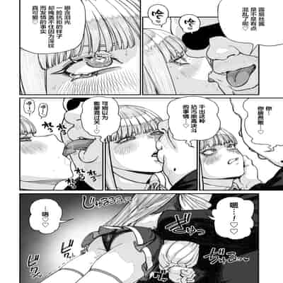 [pastime774] ユニークジョブ【種付けおじさん】を獲得しました 16 [SAN个人汉化]