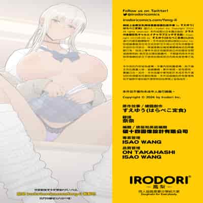 [はらぺこ定食 (すえゆう)] クラスの金髪巨乳ギャルとイチャラブエッチする話｜與班上金髮巨乳辣妹恩愛做愛的那件事 [中文] [無修正]