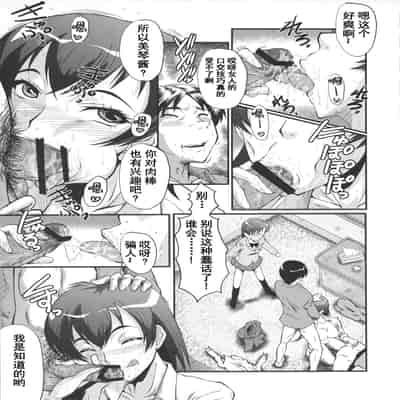 [裏方本舗 (SINK)] ウラバンビ43