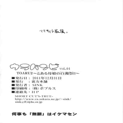 [裏方本舗 (SINK)] ウラバンビ43