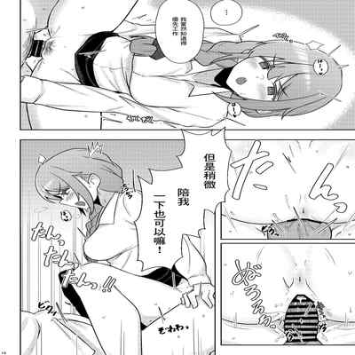 [Chou Rojiura Gasshuukoku (Minakami Rin)] Yoidore Chihhi ni Semarareru Hon 被喝醉的千川倒追的本子 (THE IDOLM@STER CINDERELLA GIRLS) [Chinese] [Digital]