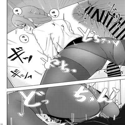 [Chou Rojiura Gasshuukoku (Minakami Rin)] Yoidore Chihhi ni Semarareru Hon 被喝醉的千川倒追的本子 (THE IDOLM@STER CINDERELLA GIRLS) [Chinese] [Digital]