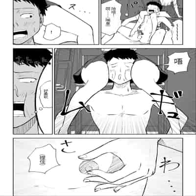 [ロキ] 放課後の脚マゾ調教[中国翻译]