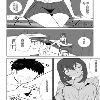 [ロキ] 放課後の脚マゾ調教[中国翻译]