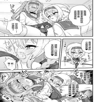 [おでんでん (江鳥)] 放課後の先生は僕のモノ｜放学后的老师是我的玩物 [瑞树汉化组] [DL版]