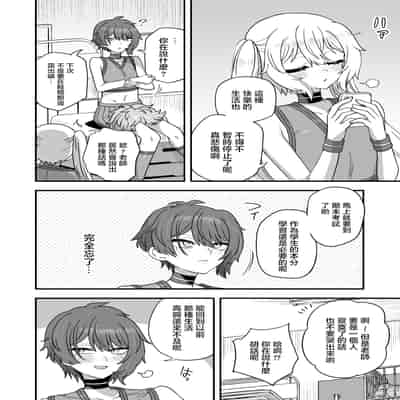 [おでんでん (江鳥)] 放課後の先生は僕のモノ｜放学后的老师是我的玩物 [瑞树汉化组] [DL版]