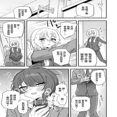 [おでんでん (江鳥)] 放課後の先生は僕のモノ｜放学后的老师是我的玩物 [瑞树汉化组] [DL版]