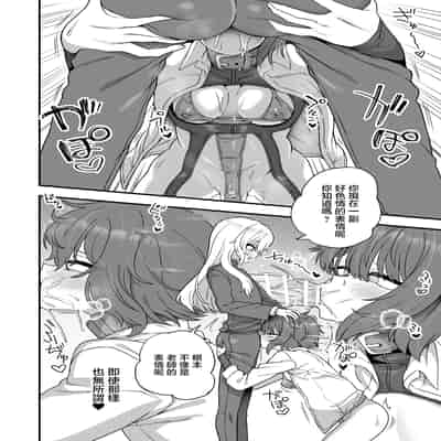 [おでんでん (江鳥)] 放課後の先生は僕のモノ｜放学后的老师是我的玩物 [瑞树汉化组] [DL版]