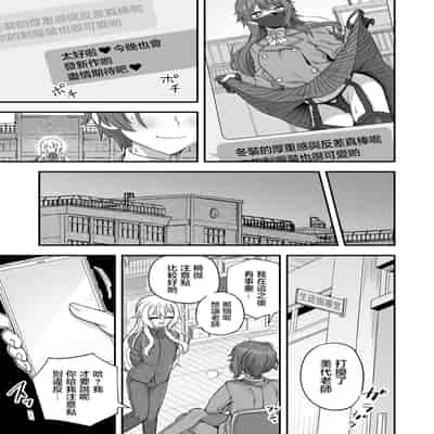 [おでんでん (江鳥)] 放課後の先生は僕のモノ｜放学后的老师是我的玩物 [瑞树汉化组] [DL版]