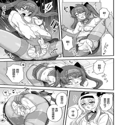 [おでんでん (江鳥)] 放課後の先生は僕のモノ｜放学后的老师是我的玩物 [瑞树汉化组] [DL版]