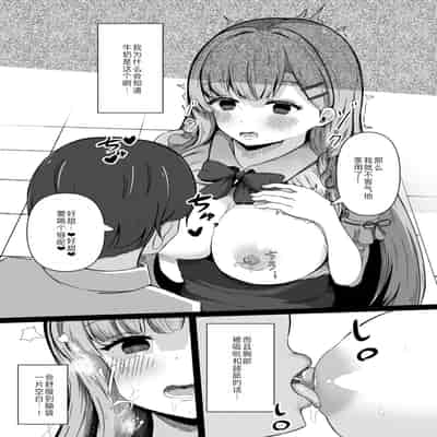 [らうんどトリップ (よりごのみ)] 催眠教室 バイト少女のとある日 [萌意永久人个人汉化]