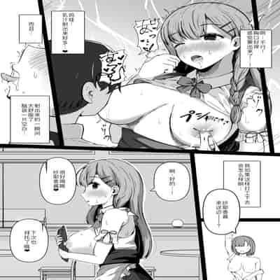 [らうんどトリップ (よりごのみ)] 催眠教室 バイト少女のとある日 [萌意永久人个人汉化]