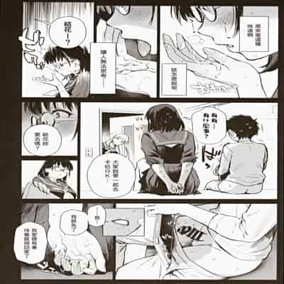 (C105) [あまくち少女 (うまくち醤油)] ボク活ライフ ～友達の弟くんと「ゲームする仲」から「コスプレセックスする関係」になるまで～ [中国翻訳]