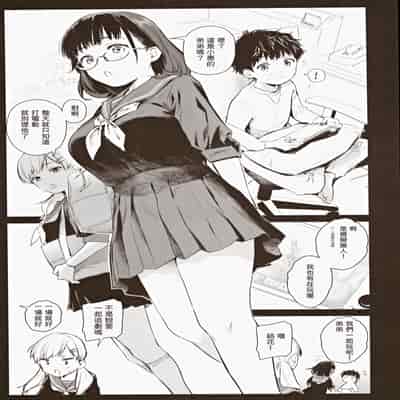 (C105) [あまくち少女 (うまくち醤油)] ボク活ライフ ～友達の弟くんと「ゲームする仲」から「コスプレセックスする関係」になるまで～ [中国翻訳]