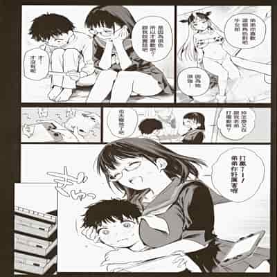 (C105) [あまくち少女 (うまくち醤油)] ボク活ライフ ～友達の弟くんと「ゲームする仲」から「コスプレセックスする関係」になるまで～ [中国翻訳]