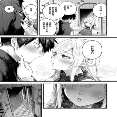 [kakao] 独身ハンターの出逢いはエルフの森で♡ 第6話 [无毒汉化组] [無修正] [DL版]