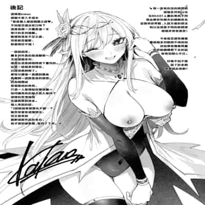 [kakao] 独身ハンターの出逢いはエルフの森で♡ 第6話 [无毒汉化组] [無修正] [DL版]