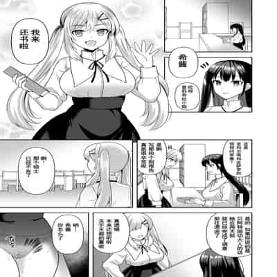 [チョココロネ (天路あや)] Collapse 崩れゆく理性 [塔派机翻] [DL版]