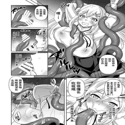 [チョココロネ (天路あや)] Collapse 崩れゆく理性 [塔派机翻] [DL版]