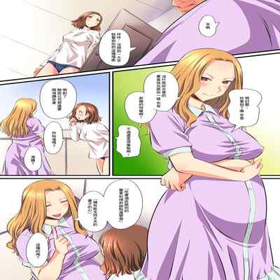 [NCP] Hitozuma Netori Paradise ~Otto no Shusse no Tame ni Aisuru Tsuma ga Doui no Ue de Netorareru~ [Chinese]