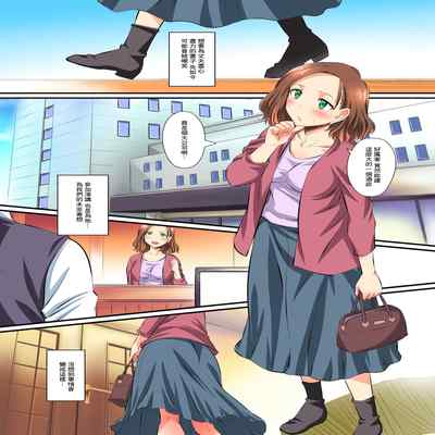 [NCP] Hitozuma Netori Paradise ~Otto no Shusse no Tame ni Aisuru Tsuma ga Doui no Ue de Netorareru~ [Chinese]