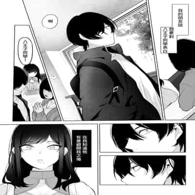 [小箱みみず] 黒姫とねずみ