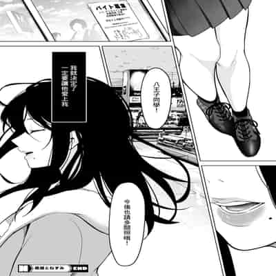 [小箱みみず] 黒姫とねずみ