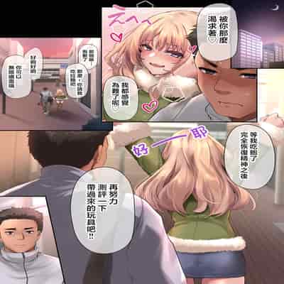 [PONDEMIX (雪國おまる)] パコりたギャル 〜私と彼ピの同棲ルーティン〜 [中国翻訳]